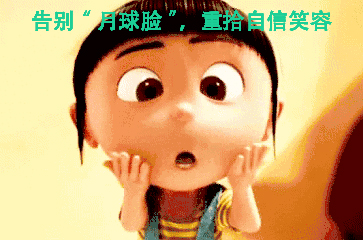 告别“月球脸”，重拾自信笑容！-痘天使专业祛痘