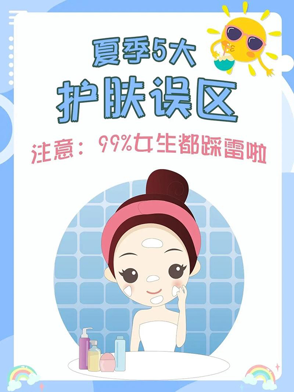 护肤中的误区：避免这些错误让你的肌肤更健康