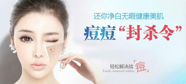怎么做才能彻底消除痘痘