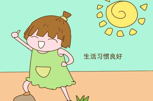 保持良好的作息