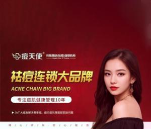 如何快速祛痘，重拾肌肤无瑕之美？