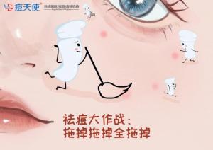 告别痘痘困扰！我的祛痘大作战