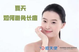 夏天不想长痘？你可以吃这几种食物啊！