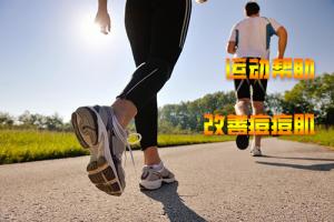 内外兼修：运动与痘痘肌改善