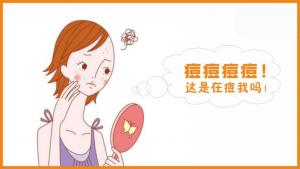 痘痘的形成原因，你真的了解吗？