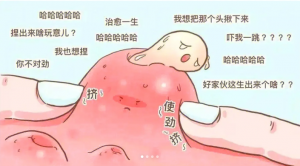 痘痘肌如何护理？