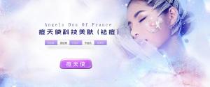 做祛痘哪里效果好：痘天使专业祛痘，您的美丽守护者