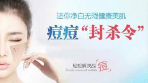 怎么做才能彻底消除痘痘