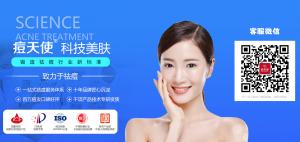 【战痘士必备！】18元，50分钟，让你重拾光滑肌肤的秘密武器揭秘！